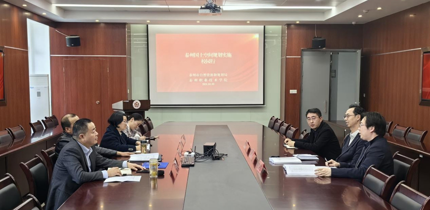 “泰州國土空間規(guī)劃實施校園行”座談會成功舉辦